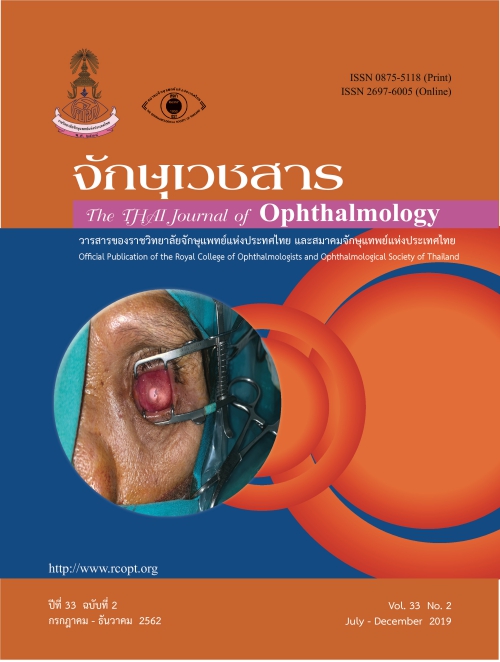 cover-J Ophtal 33-2new re.jpg